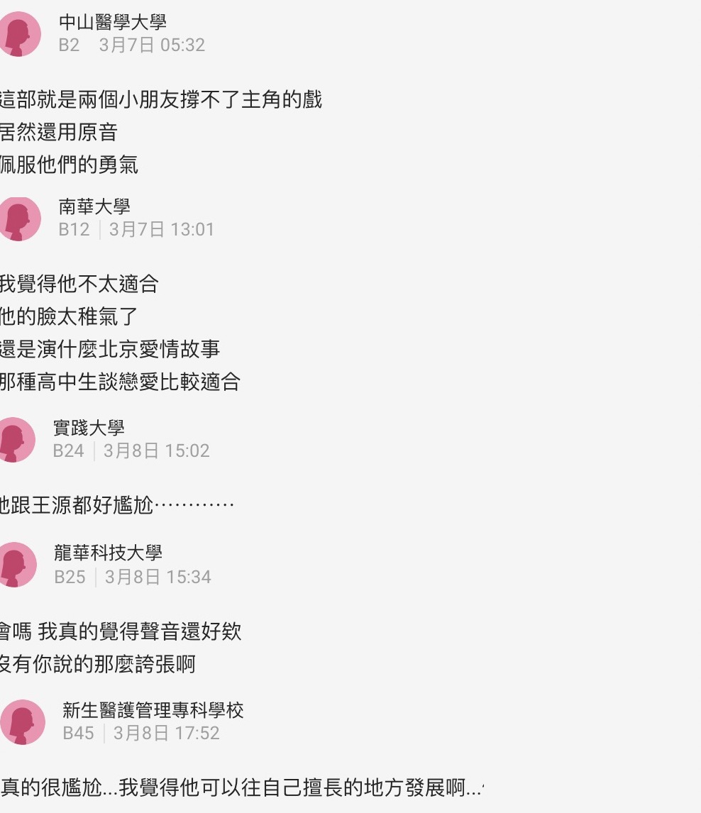 尷尬癌末期!歐陽娜娜「口音演技挨轟」 Dcard掀論戰:請上正音班