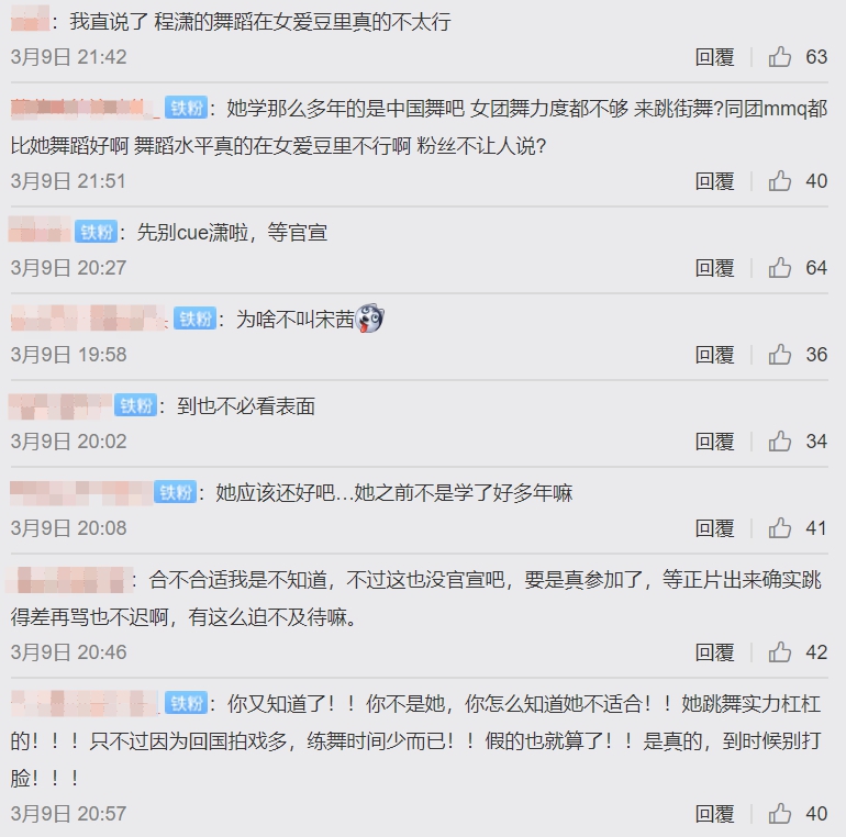 《這就是街舞3》嘉賓名單曝光!爆程瀟將取代「他」成導師 網傻眼:真的不配