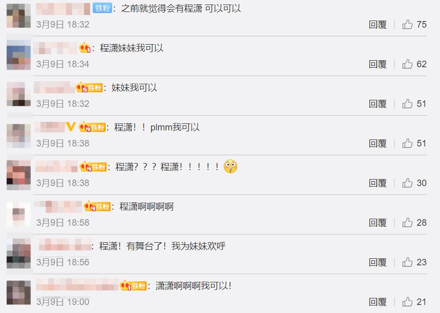 《這就是街舞3》嘉賓名單曝光!爆程瀟將取代「他」成導師 網傻眼:真的不配