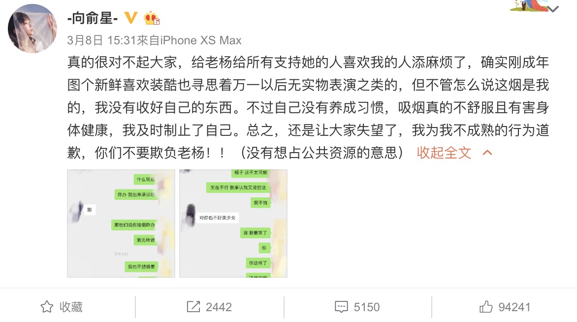 超越「自拍煙盒惹議」！室友身份曝光　網：未成年就抽煙？