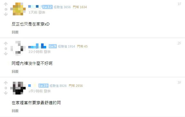 影／意外走光！美女實況主自爆「穿阿嬤內內」　網歪：其實滿可愛的