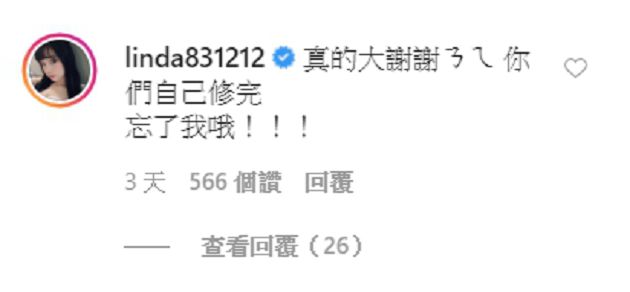 來互相傷害!合照驚見琳妲「嚴重變形」 親回:真的謝哦