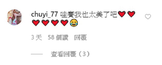 來互相傷害!合照驚見琳妲「嚴重變形」 親回:真的謝哦