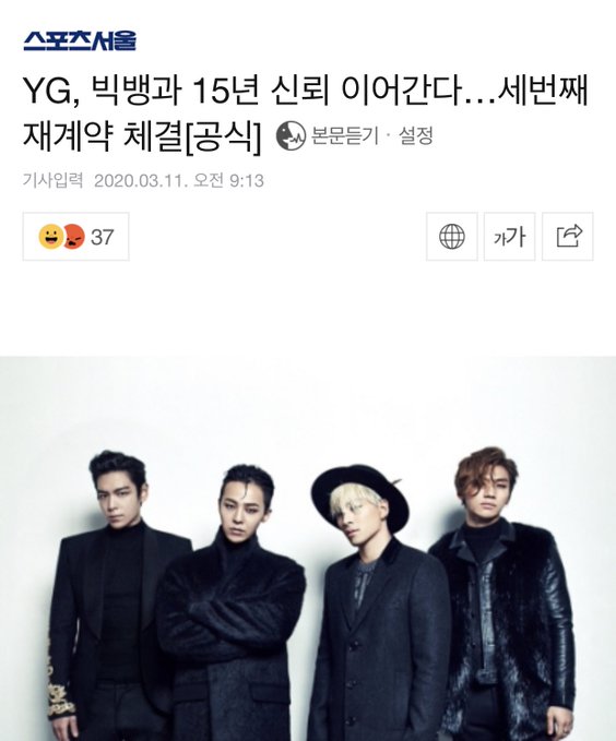 BIGBANG確定全員續約!15年情誼將繼續 網無奈:YG倒不了了