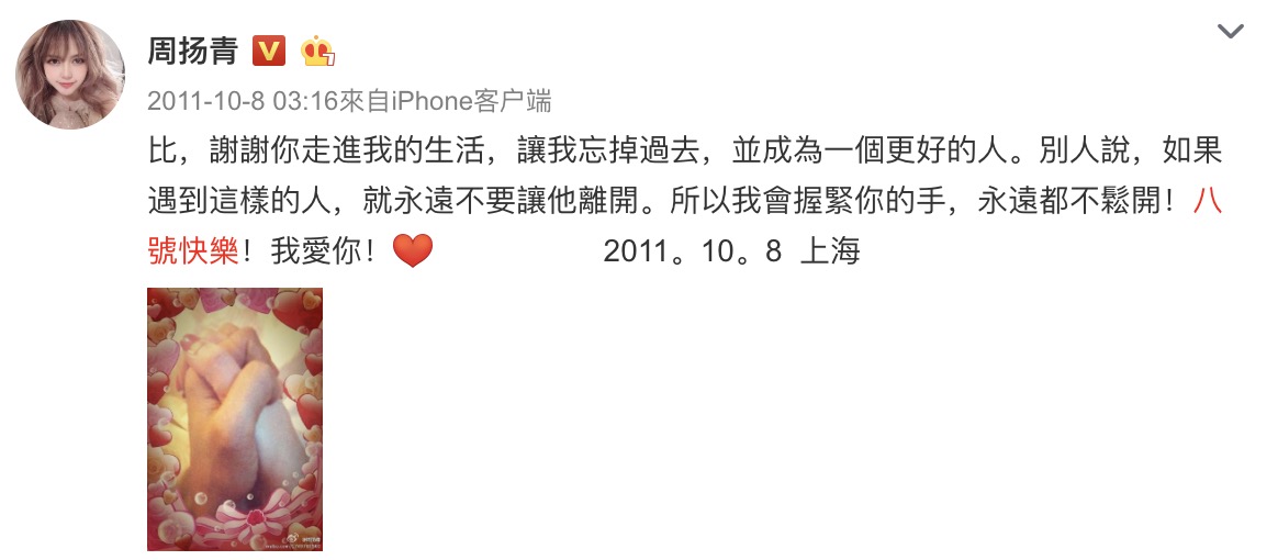 羅志祥、周揚青「非第一次分手」！過往貼文曝光　網：愛得好卑微