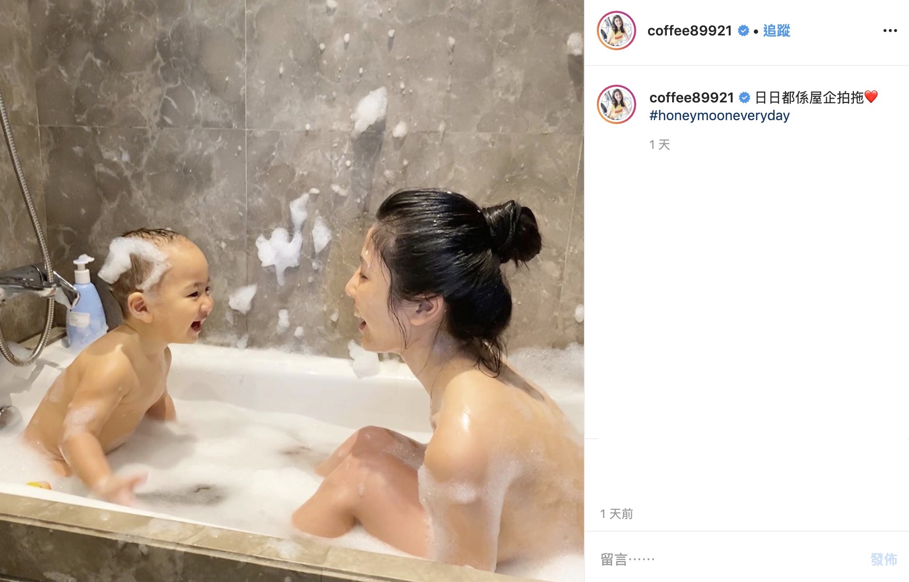 港版瑤瑤林芊妤「與小孩全裸入浴」掀爭議 泡泡遮點險曝光!