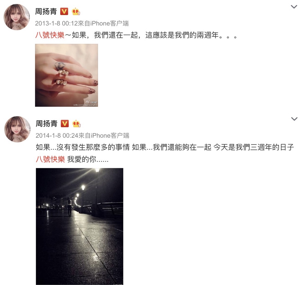 羅志祥、周揚青「非第一次分手」！過往貼文曝光　網：愛得好卑微