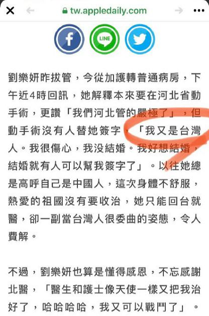 網友苦勸「不要違背良心」！劉樂妍親揭真心話　：我深愛著台灣