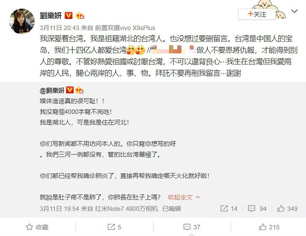 網友苦勸「不要違背良心」！劉樂妍親揭真心話　：我深愛著台灣