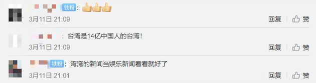 網友苦勸「不要違背良心」！劉樂妍親揭真心話　：我深愛著台灣