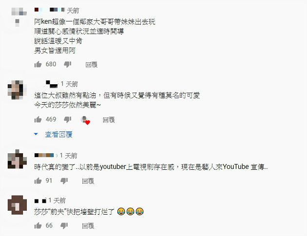 親暱互動曝光！愛莉莎莎、阿KEN「私密約會」　網：前夫會吃醋