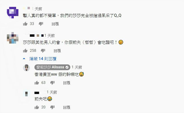 親暱互動曝光！愛莉莎莎、阿KEN「私密約會」　網：前夫會吃醋