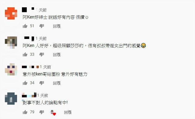 親暱互動曝光！愛莉莎莎、阿KEN「私密約會」　網：前夫會吃醋