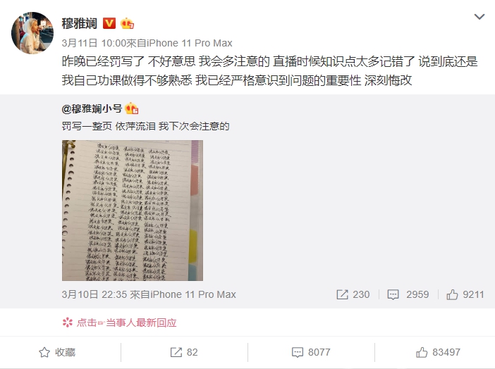 諾貝爾有化妝學獎？性感網紅「直播說錯話」遭網狠酸：沒文化真可怕