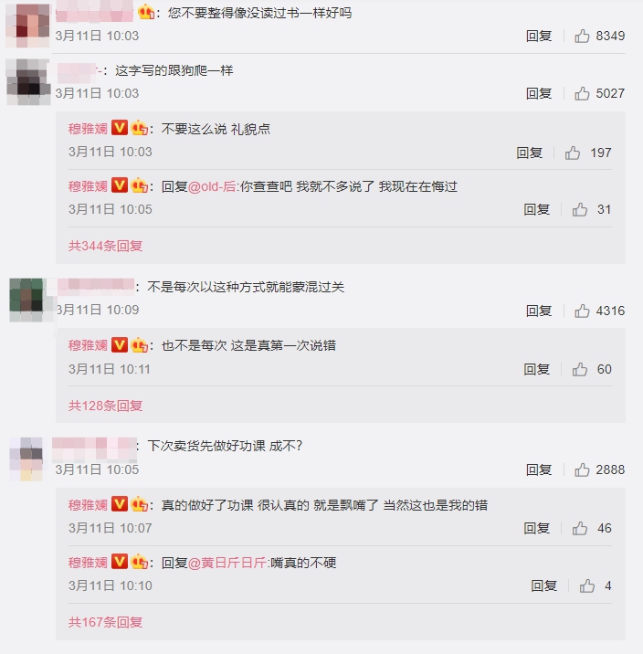 諾貝爾有化妝學獎？性感網紅「直播說錯話」遭網狠酸：沒文化真可怕