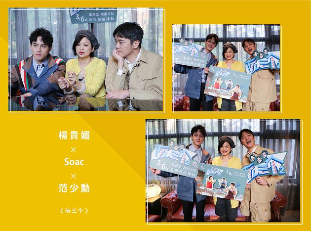 0負評實境《阮三个》回來了！索艾克餵胖范少勳8kg  楊貴媚直呼：我很克制