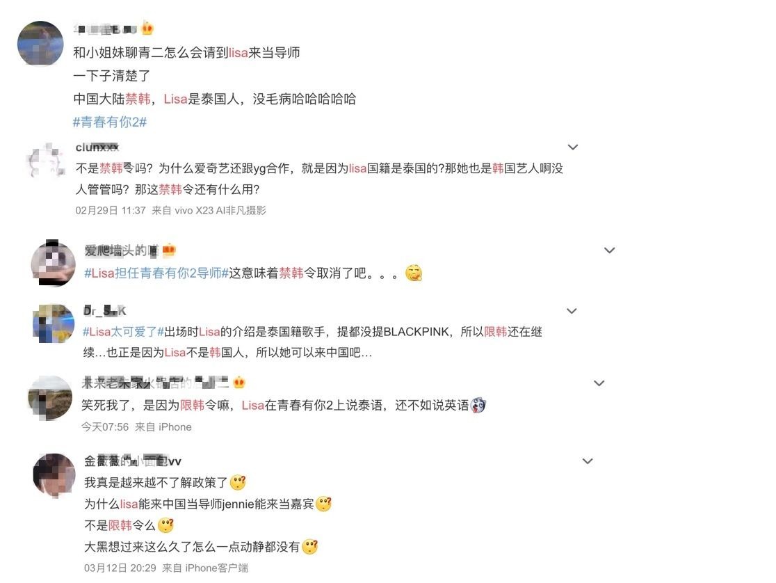 《青春有你2》Lisa「國籍惹爭議」！網爆氣：限韓令還有屁用？