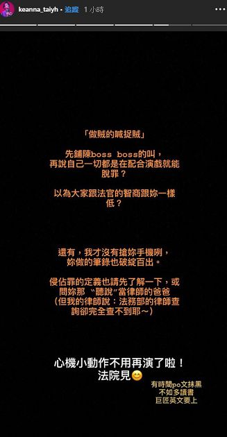 莉婭放話「有本事公開偷錄畫面」！Keanna反擊酸：你的律師爸爸查不到人耶！