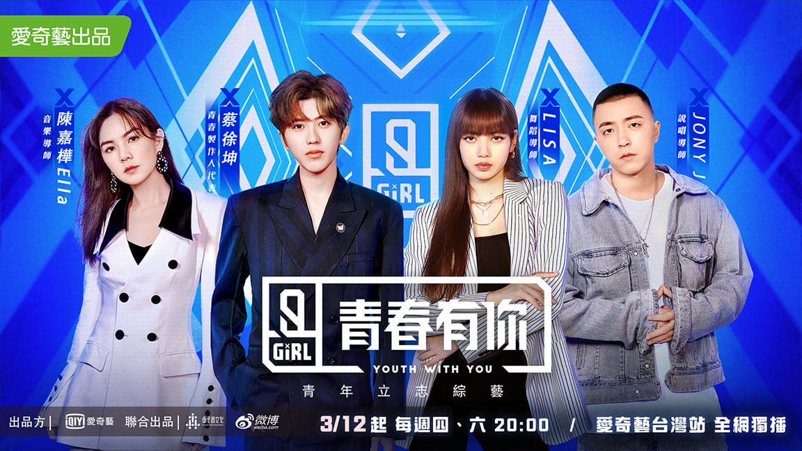 《青春有你2》Lisa「國籍惹爭議」！網爆氣：限韓令還有屁用？