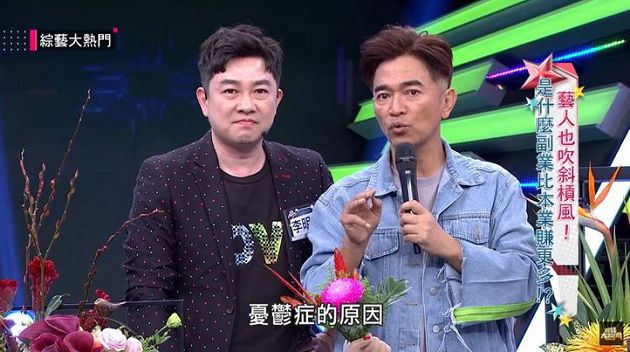 罹憂鬱症被吳宗憲說「不知足」!男星深夜曝真實心聲 :是希望我好