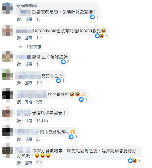 曾酸范瑋琪「狗官事件」!黃秋生再開砲WHO正名肺炎:香港腳改叫大陸腳