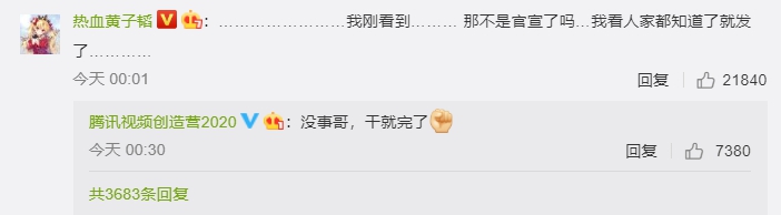 《創造營2020》導師官宣!爆繼黃子韜後「又有兩大SM出身偶像」 網嚇歪:史上最強大