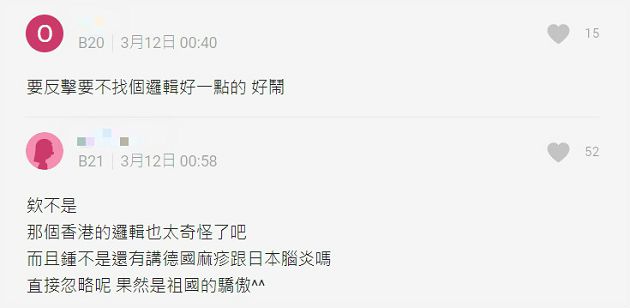 武漢肺炎是歧視?陸網紅「三大關鍵」反擊鍾明軒 怒轟:自打嘴巴!