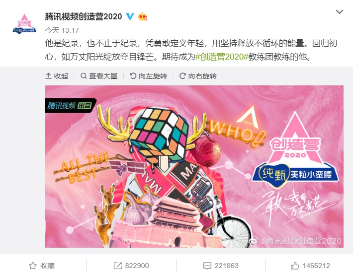 《創造營2020》導師官宣!爆繼黃子韜後「又有兩大SM出身偶像」 網嚇歪:史上最強大