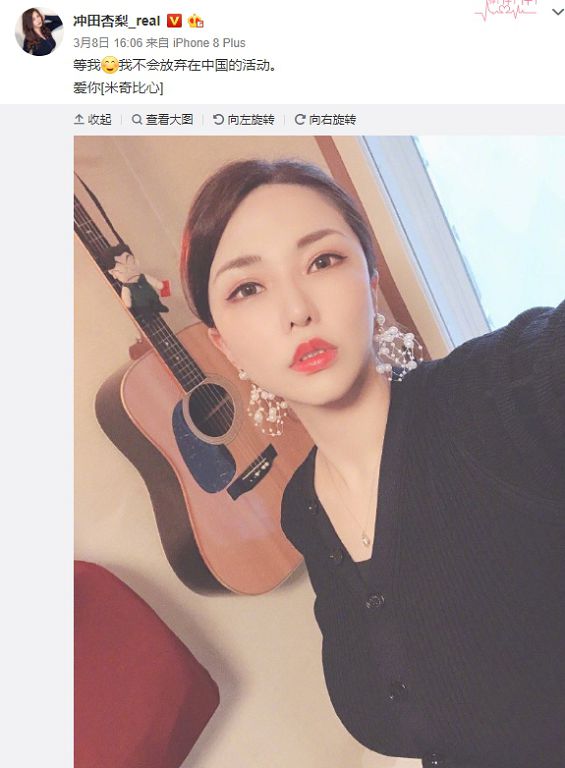 人類最強body回來了!沖田杏梨PO「邪惡視角」:不會放棄中國活動~