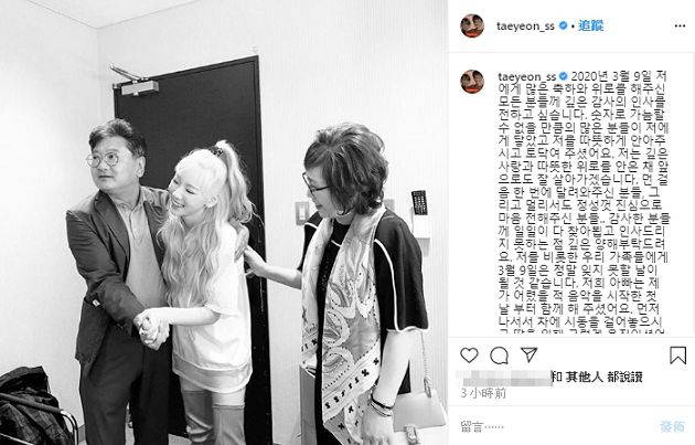 2年3好友輕生! 生日「成爸爸忌日」 太妍首PO文曝光心聲