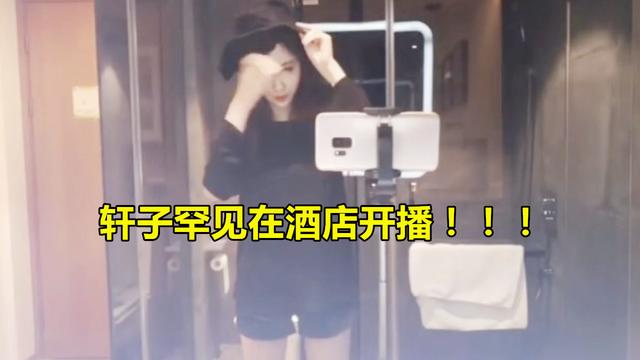 優質台被ban!實況兇妹「直播換衣」成放送事故 網:是在賣肉嗎