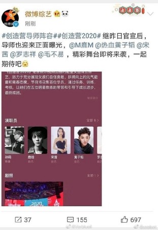 《創造營2020》導師官宣!爆繼黃子韜後「又有兩大SM出身偶像」 網嚇歪:史上最強大