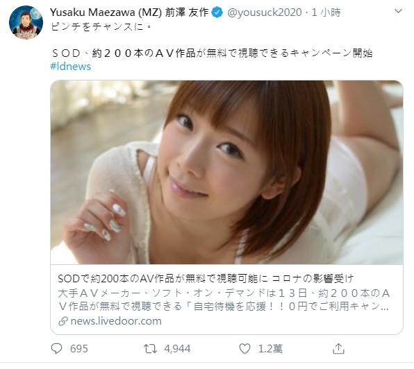 老司機注意!日本SOD因應疫情推「免費放送200部」福利 網憂:衛生紙又要不夠了