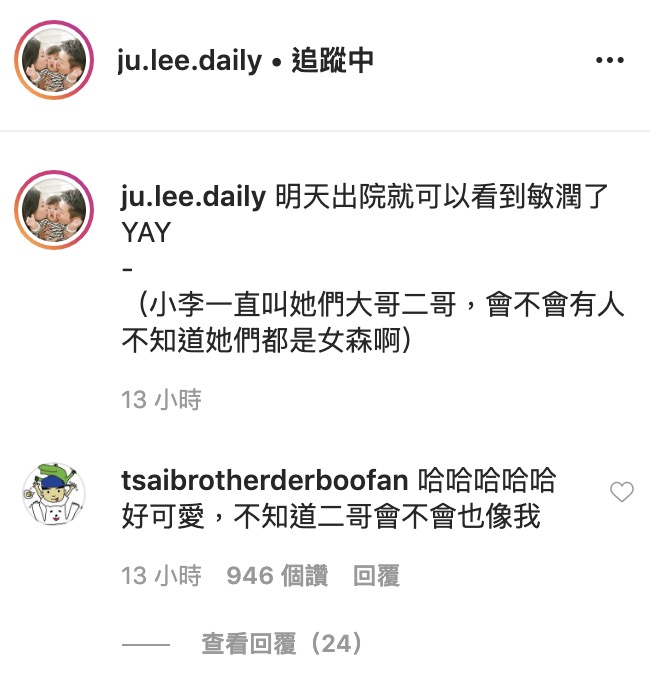 療癒系網紅「敏潤」有妹妹了！正面照曝光　網：87%神似蔡哥