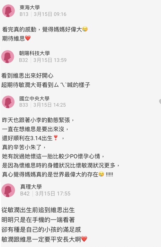 療癒系網紅「敏潤」有妹妹了！正面照曝光　網：87%神似蔡哥