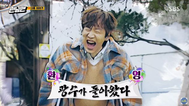 「開刀才滿1個月」李光洙回歸《RM》！網不滿：根本還沒恢復