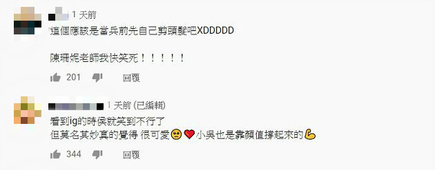 根本離太遠?小吳挑戰朴敘俊「栗子頭」 網:真的別輕易嘗試