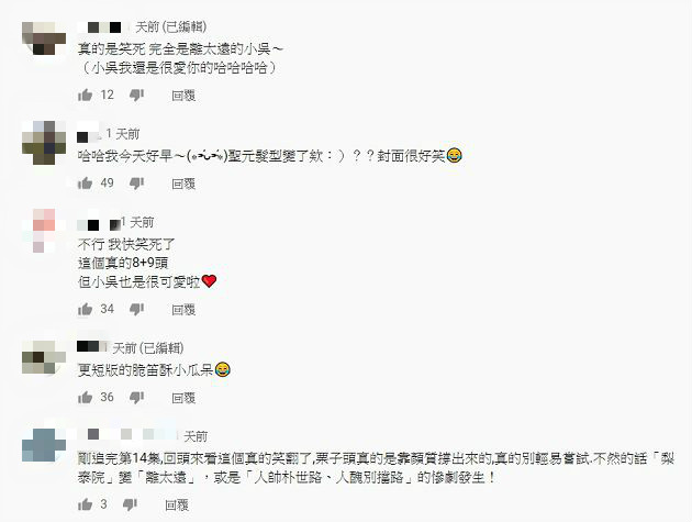 根本離太遠?小吳挑戰朴敘俊「栗子頭」 網:真的別輕易嘗試