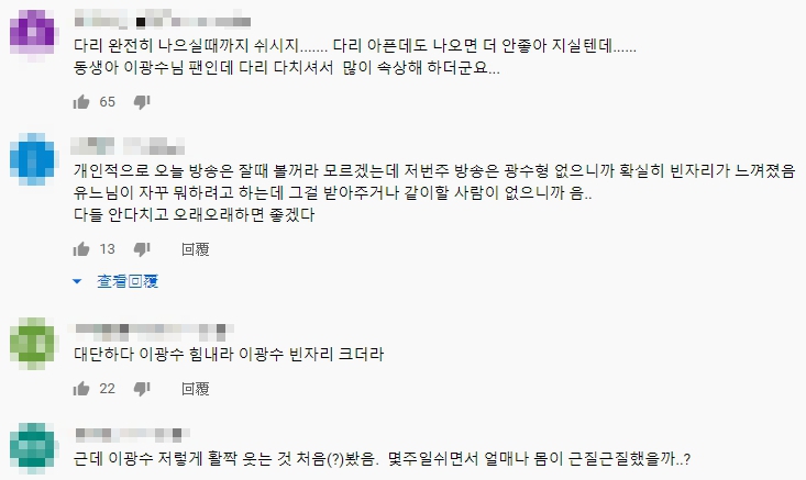 「開刀才滿1個月」李光洙回歸《RM》！網不滿：根本還沒恢復