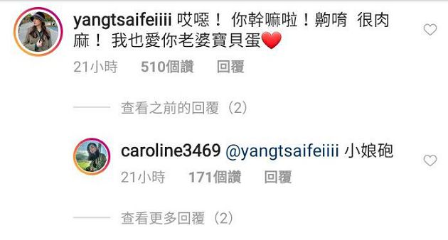 閃瞎全網！網紅「拉拉戀」百字深情告白　：每一天都更愛她