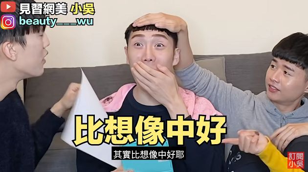 根本離太遠?小吳挑戰朴敘俊「栗子頭」 網:真的別輕易嘗試