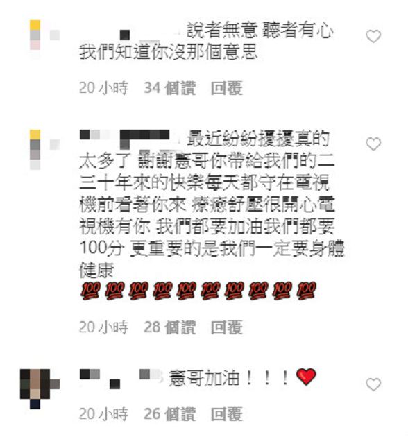 遭全網撻伐？吳宗憲吐心聲「像窗外的雨」　網：要知足