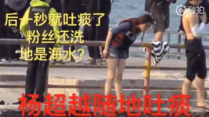 甜美形象崩壞？楊超越「隨地吐痰」引爭議　「一句話」霸氣回應網讚爆！