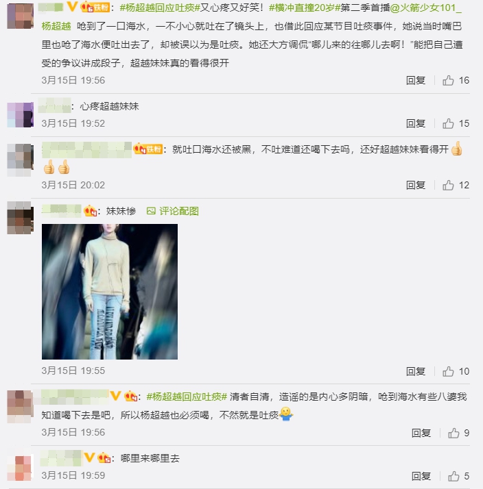 甜美形象崩壞？楊超越「隨地吐痰」引爭議　「一句話」霸氣回應網讚爆！