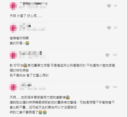 IZ*ONE成員減肥過頭「四肢剩骨頭」顯臉大！網嚇歪：瘦到反胃