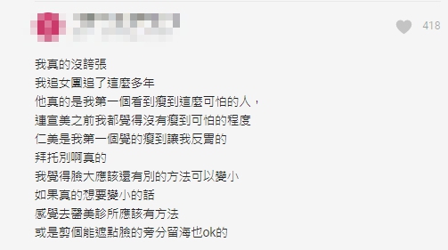 IZ*ONE成員減肥過頭「四肢剩骨頭」顯臉大！網嚇歪：瘦到反胃