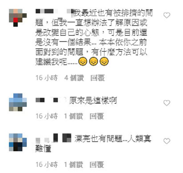 被霸凌「關鍵原因」曝光!本本揭黑暗血淚史 網:炫耀文?