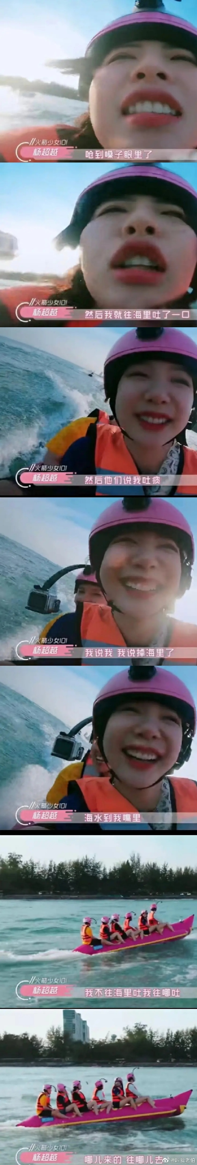 甜美形象崩壞？楊超越「隨地吐痰」引爭議　「一句話」霸氣回應網讚爆！