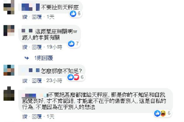 不認口誤!吳宗憲揭「天秤座」關鍵特質 網:死不認錯?