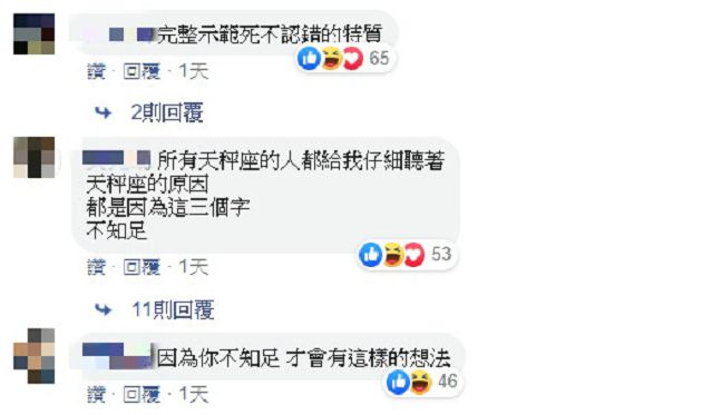 不認口誤!吳宗憲揭「天秤座」關鍵特質 網:死不認錯?